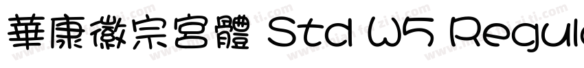 華康徽宗宮體 Std W5 Regular字体转换